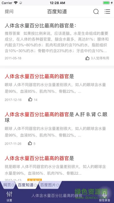 答题超人app下载