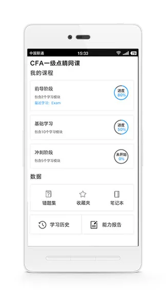 华金金考网官方 v3.9.6 安卓版 2