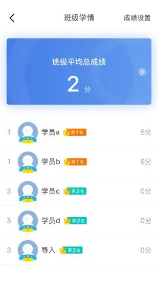 师训宝管理端最新版 v5.2.3 安卓版 2