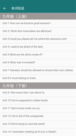 九年级英语帮 v2.10.18 安卓版 2