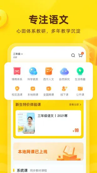 心语欣欣 v9.3.0 安卓版 0