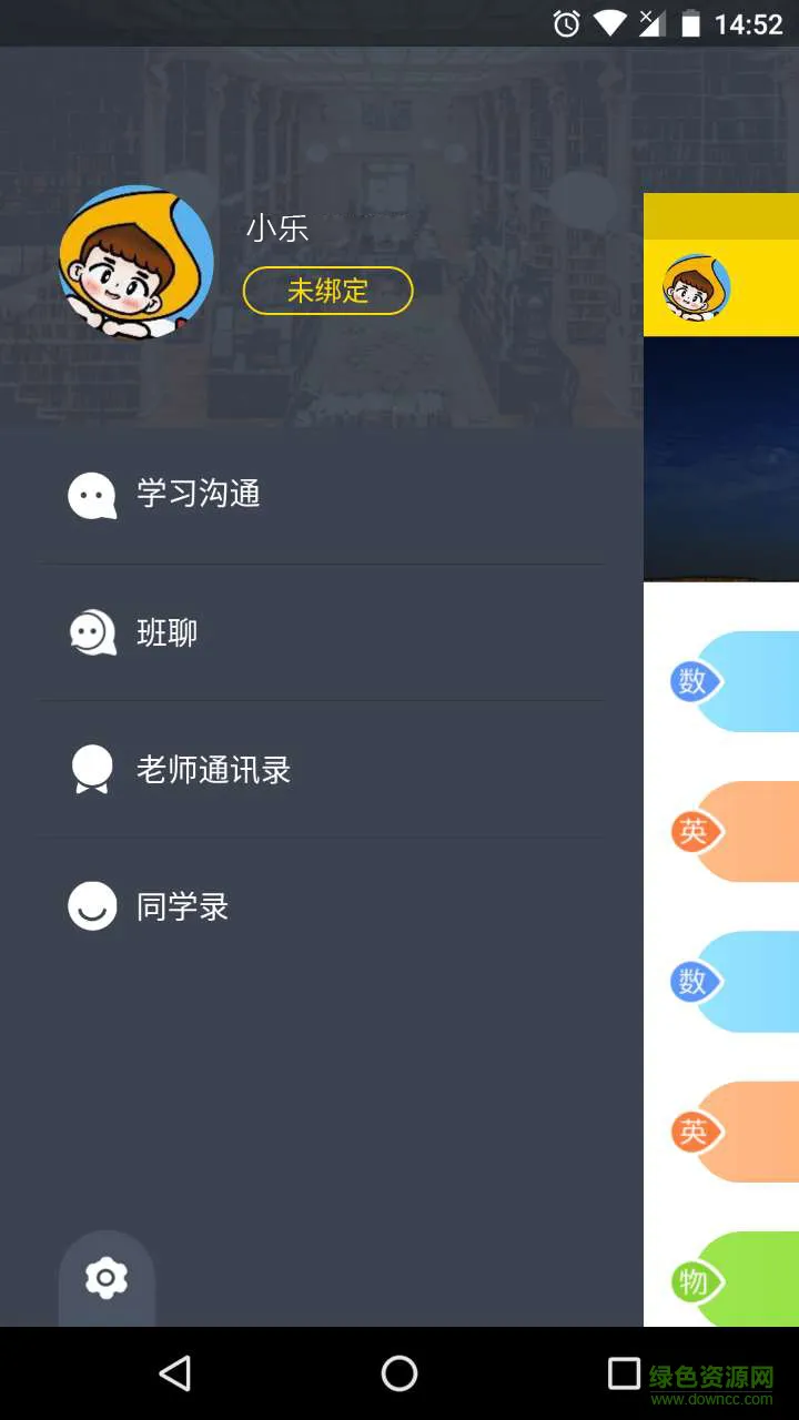 乐播课客户端 v4.3.2 安卓版 3