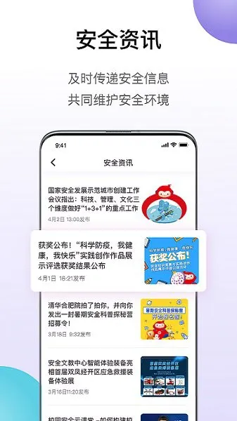 熠能星app下载