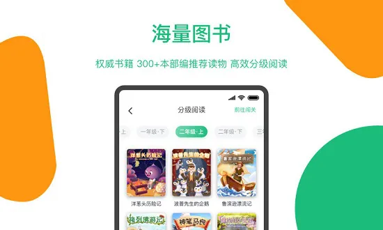 玩着读书官方版 v1.9.0 安卓版 1