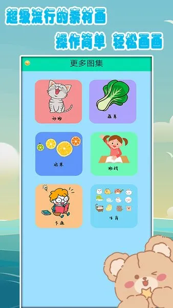 幼儿绘画启蒙app v1.4 安卓版 0