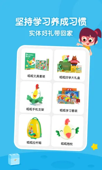 叽里呱啦学英语免费版 v11.26.0 安卓版 0