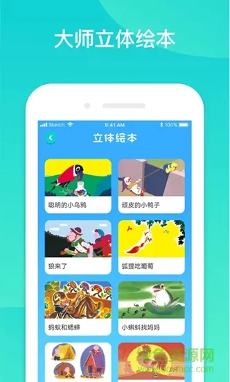 jinglelingo锦灵中文 v1.0.8 安卓版 2