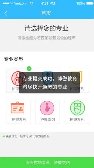 博傲教育app