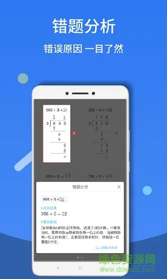 作业答案帮搜题 v1.0.6 安卓版 2