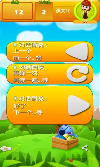 听写助手app v1.0 安卓版 2