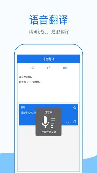 拍照英语翻译app v1.4.6 安卓版 2