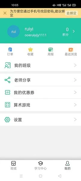 延边在线课堂app v4.81.013 安卓版 1