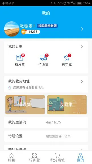 捷径学院app v6.0 安卓版 2