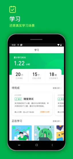 知识胶囊官方版 v2.0.1 安卓版 2