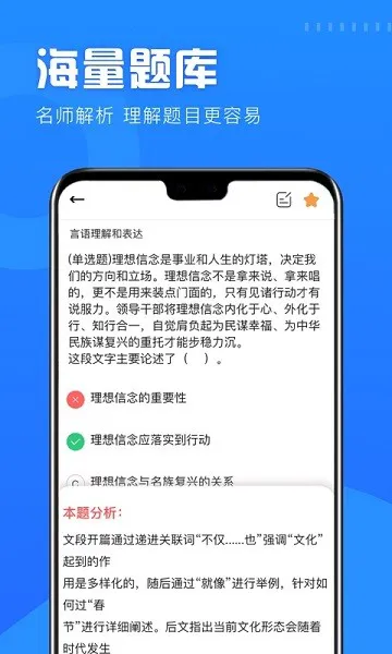 一起考公务员app下载