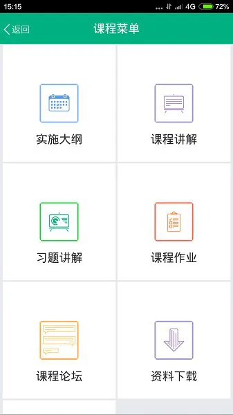 青书西交官方版 v21.10.0 安卓版 3