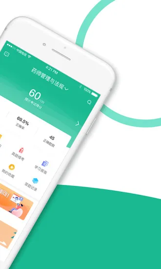 执业药师全题库app v1.3.3 安卓版 2