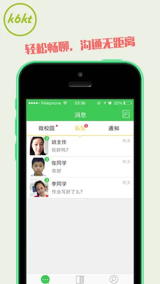 k6kt快乐课堂app