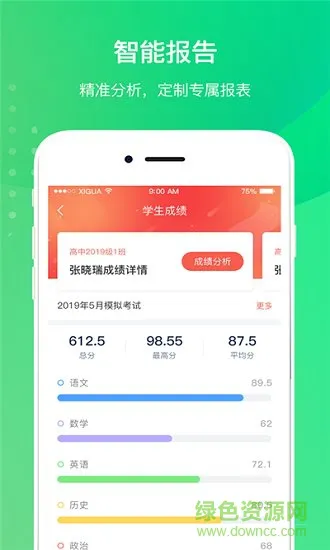 创想校园教师端 v1.3.1 安卓版 1