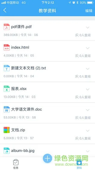 学吧云课堂手机版 v2.1.7 安卓版 1