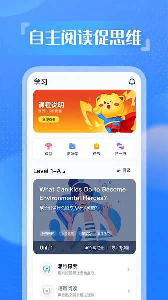 YouToo阅高分 v1.0 安卓版 2