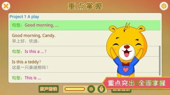 小学英语辅导软件 v3.8.86 安卓免费版 3