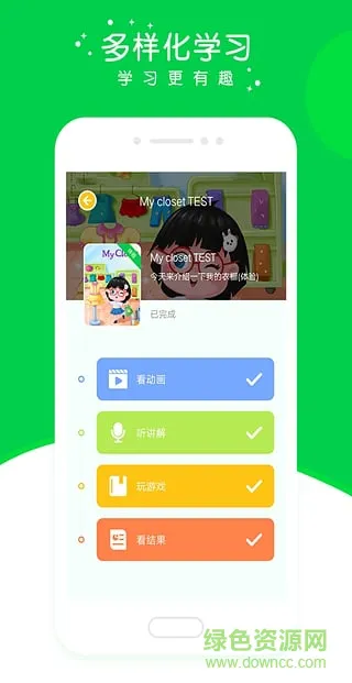 英杰瑞少儿英语 v2.5.3 安卓版 2