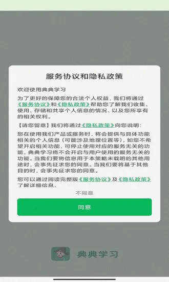 典典学习软件 v1.3.1 安卓版 0