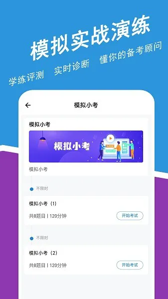 高级会计师练题狗 v3.0.0.0 安卓版 1