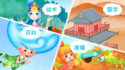 滴滴学堂幼儿教育 v1.2.14 安卓版 2