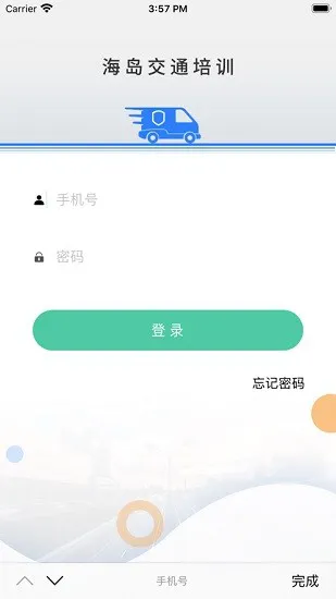 海岛交通服务app