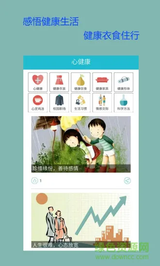 蓝绿心理 v1.0.2 安卓版 3