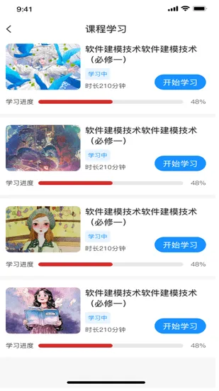 云教课学习平台 v1.1.4 安卓版 2