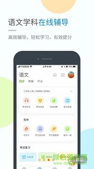 沪教学习小学版 v4.3.3 安卓版 2