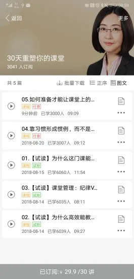 师兄(多媒体学习) v3.3.4 安卓版 1