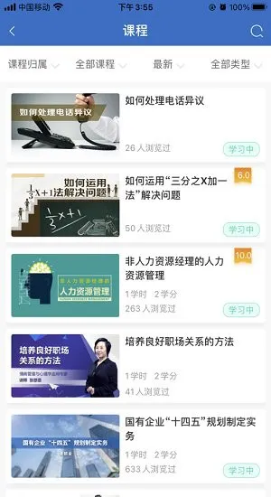 七二五云学堂最新版 v10.5.1 安卓版 2