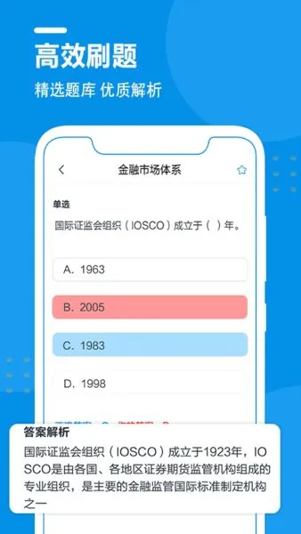 证券从业资格考试万题库app v1.4 安卓版 0