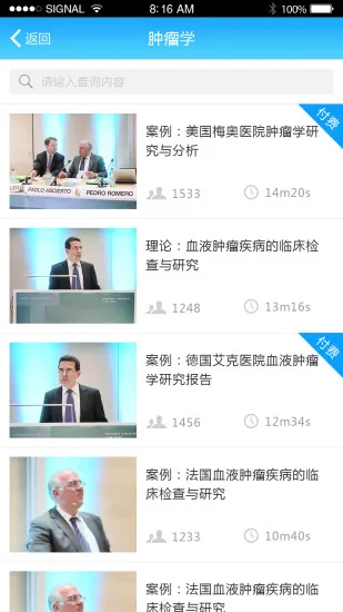 海纳医学平台(医疗学习软件) v5.1.3 安卓版 0