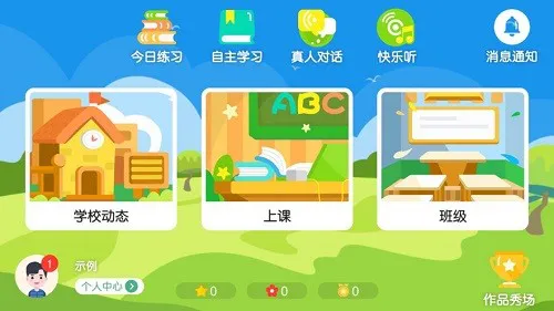 曼宁教育新版app(曼宁英语) v4.1.33.137911 官方安卓版 2