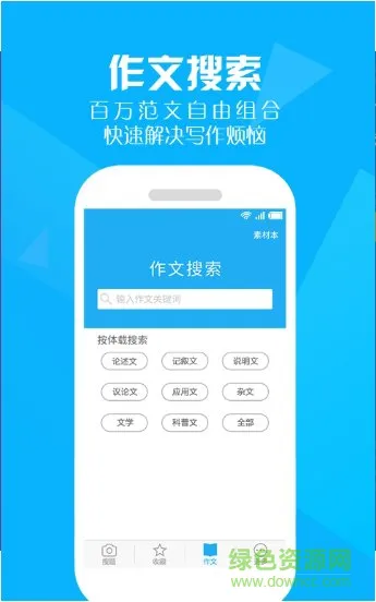 作业互助帮app