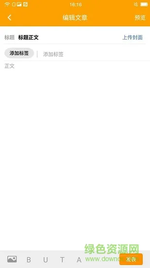 觅谷名师端软件 v2.0.2 安卓版 0