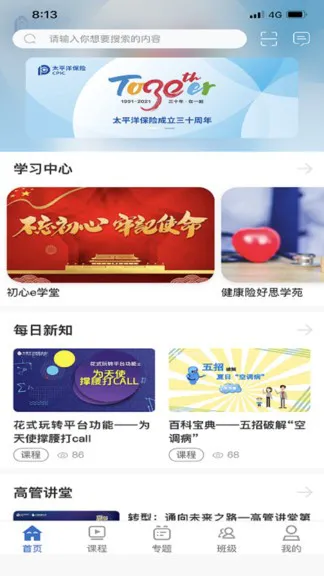 太保学习app