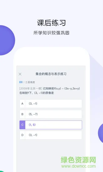 葡萄学院 v2.0.1 安卓版 1