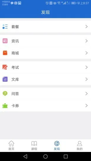 点课通软件 v1.0.1 安卓版 2