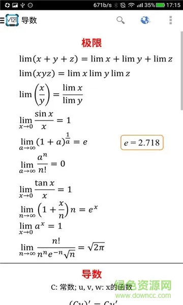 洋葱趣味数学 v3.5 安卓版 0