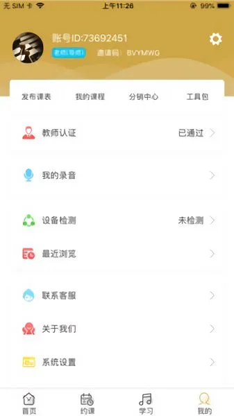 柏诺音乐 v1.1.1 安卓版 2