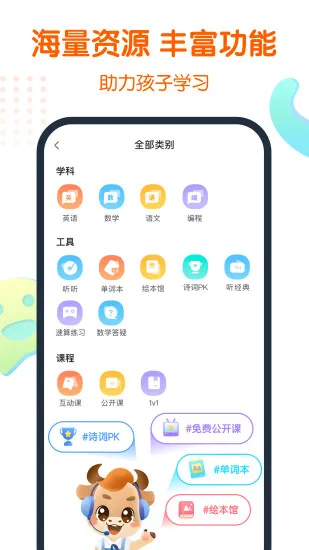 平安好学青少儿家长版 v5.6.1 官方安卓版 3