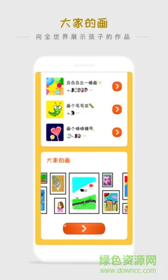 蓝眼兔画画 v1.0.1 安卓版 0