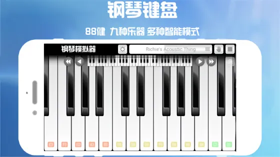 手机钢琴弹奏软件 v1.0.0 安卓免费版 2