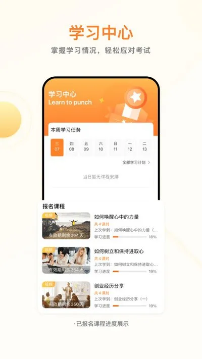 学业网查询系统 v3.2.0 官方安卓版 2